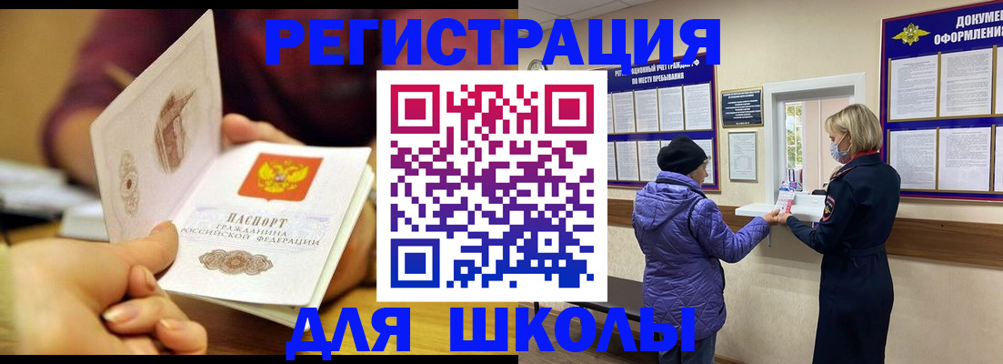 временная регистрация 2025 в Железногорск-Илимском