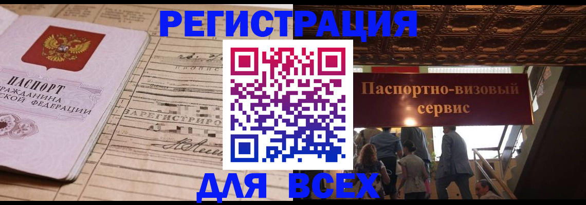 прописка в квартире в Железногорск-Илимском
