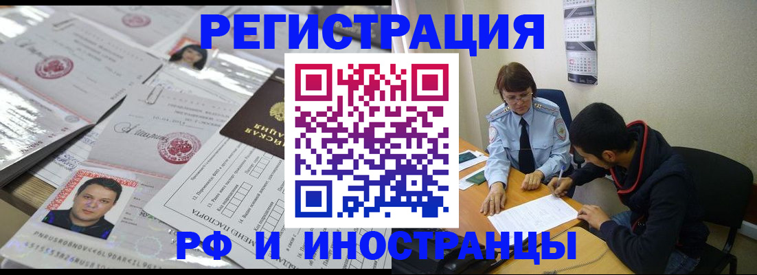 прописка гарантия в Железногорск-Илимском