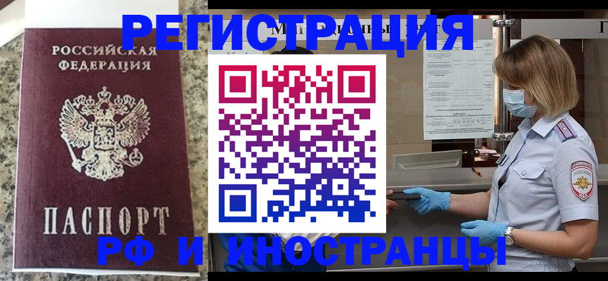 прописка ребенка в Железногорск-Илимском