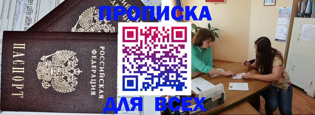 прописка для военкомата в Железногорск-Илимском