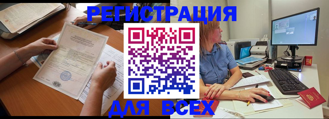 временная регистрация купить в Железногорск-Илимском
