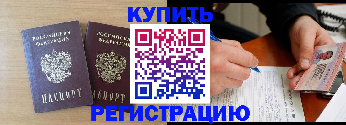временная регистрация гарантия в Железногорск-Илимском