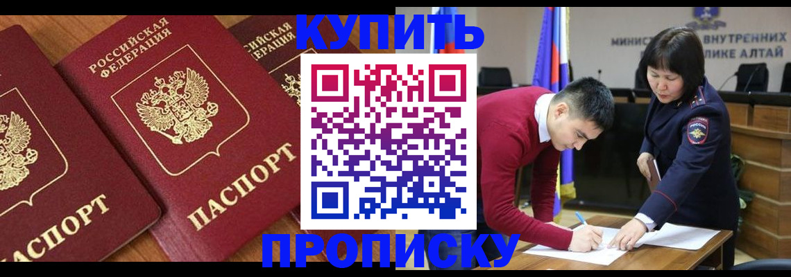 временная прописка в Железногорск-Илимском